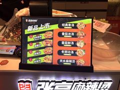 -张亮麻辣烫(哈尔滨金爵万象店)