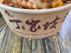 -丁家坡洋芋·观音桥好吃街A区(全国总店)