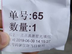 -1点点(清湖地铁店)