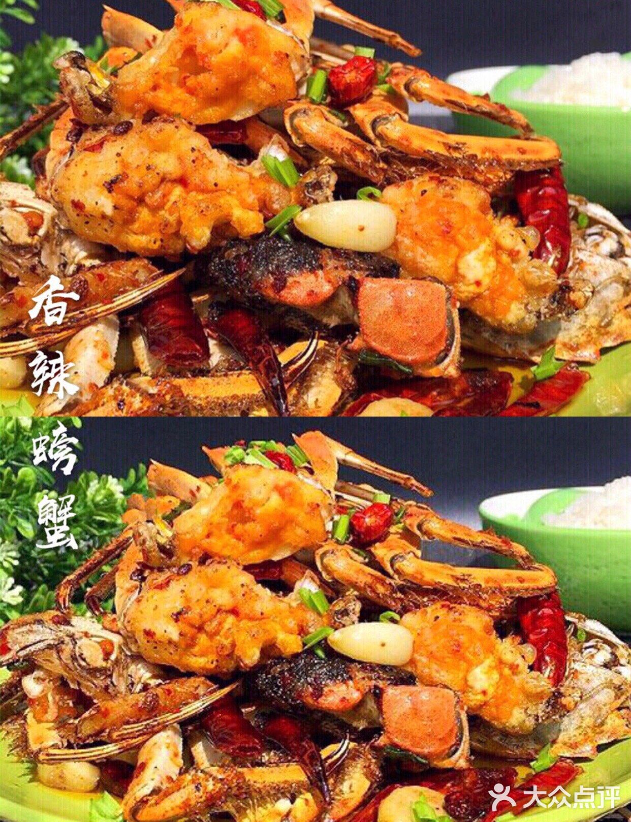 吃一次就会上瘾的香辣螃蟹，超级好吃❗️