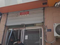 -海平馄饨(逍遥二路店)