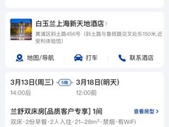 -白玉兰酒店(上海田子坊马当路地铁站店)