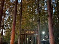 -上海怡沁园度假酒店