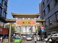 -杭州湖滨in77