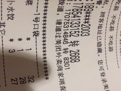 账单-金春禧(世茂国际广场店)