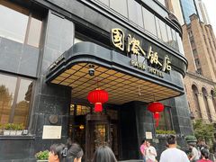 -上海国际饭店