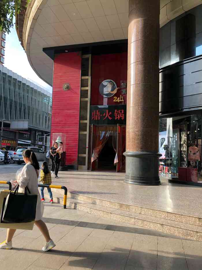 鼎火锅(永昌路店)-"喜欢他们的装修,吃饭就要有这种意境,点的.