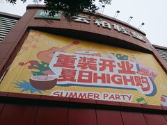 -云柏鞋业(十里堡店)