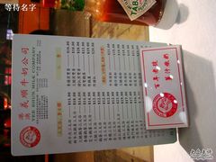 菜单-义顺牛奶公司