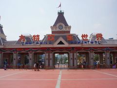 -沈阳方特欢乐世界