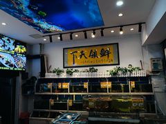 -鑫悦楼煎蟹·16年海鲜大排档