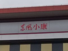 -停车场(曹安公路)