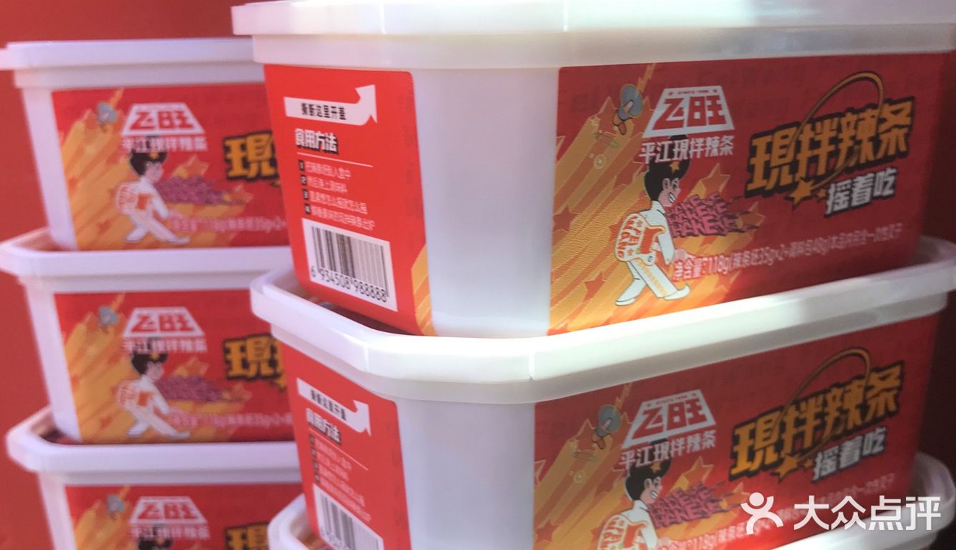 宝藏辣条推荐!! 【飞旺辣条】