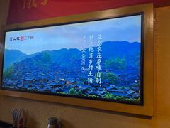 -富正毅三下锅·湘西韵味(天门山索道店)