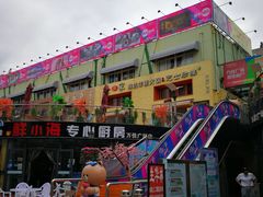 -万佳广场(台东店)