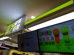 -鲜果时间·果蔬茶(欧亚商都超市店)