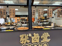 -张卤堂·砂锅卤肘子(南头店)