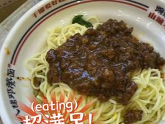 -花市豌杂面(民生路店)