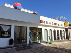 -何适山庄·团餐住宿(水长城P2停车场店)