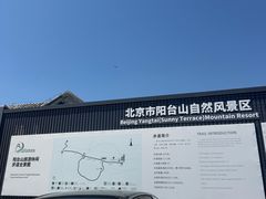 -阳台山自然风景区