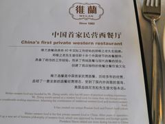 -维兰西餐(万泉河店)