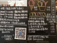 菜单-歎雪糕低糖低脂Gelato冰淇淋