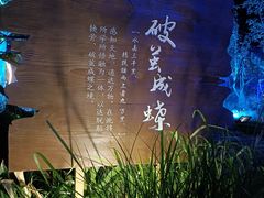 -茅山东方盐湖城景区