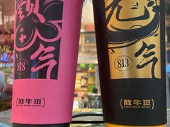 -放牛斑(中华城店)