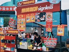 -天河体育中心