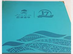 -巴依老爷·新疆美食(上城区天城路店)