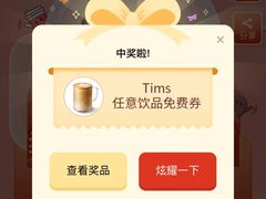 -Tims天好咖啡·贝果(凯德大峡谷购物中心店)