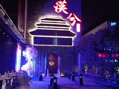 -啤仕多·啤客国潮跳舞BAR(保俶路店)