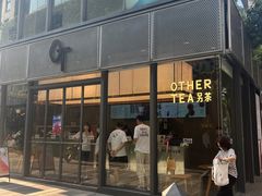 -OT另茶(上海幸福里店)
