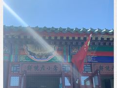 -李小老烧饼(常营民族家园店)