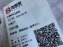 -天幕新彩云国际影城(激光巨幕店)