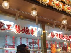 -肥小福·烧鹅专门店(环宇荟店)