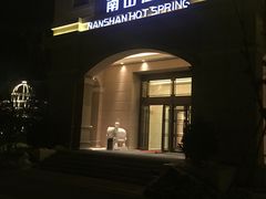 -国信南山温泉