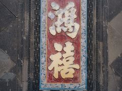 -张学良旧居陈列馆