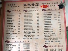 菜单-荔林食店(西华路店)