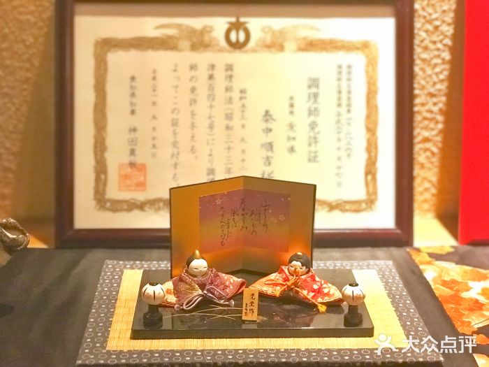 眞日本料理图片