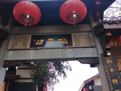 -磁器口古镇