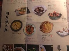 菜单-绿茶餐厅(乐峰广场店)