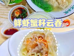 -袁记云饺(鼓楼店)