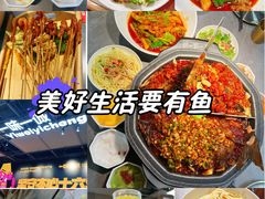 -一味一诚•鲜嫩烤鱼(昌平悦荟店)