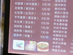 菜单-秀嫂挞粿