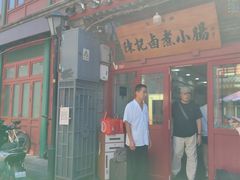 -陈记卤煮小肠