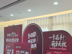 -牙博士口腔品牌连锁(杨浦店)