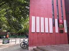 -双榆树公园