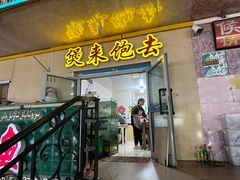 -煲来饱去冷水鱼