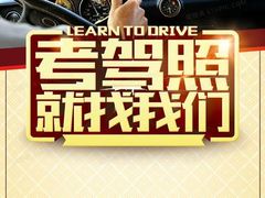 -兰剑驾校(汉阳校区)